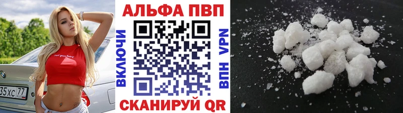 где продают   Галич  A-PVP Соль 